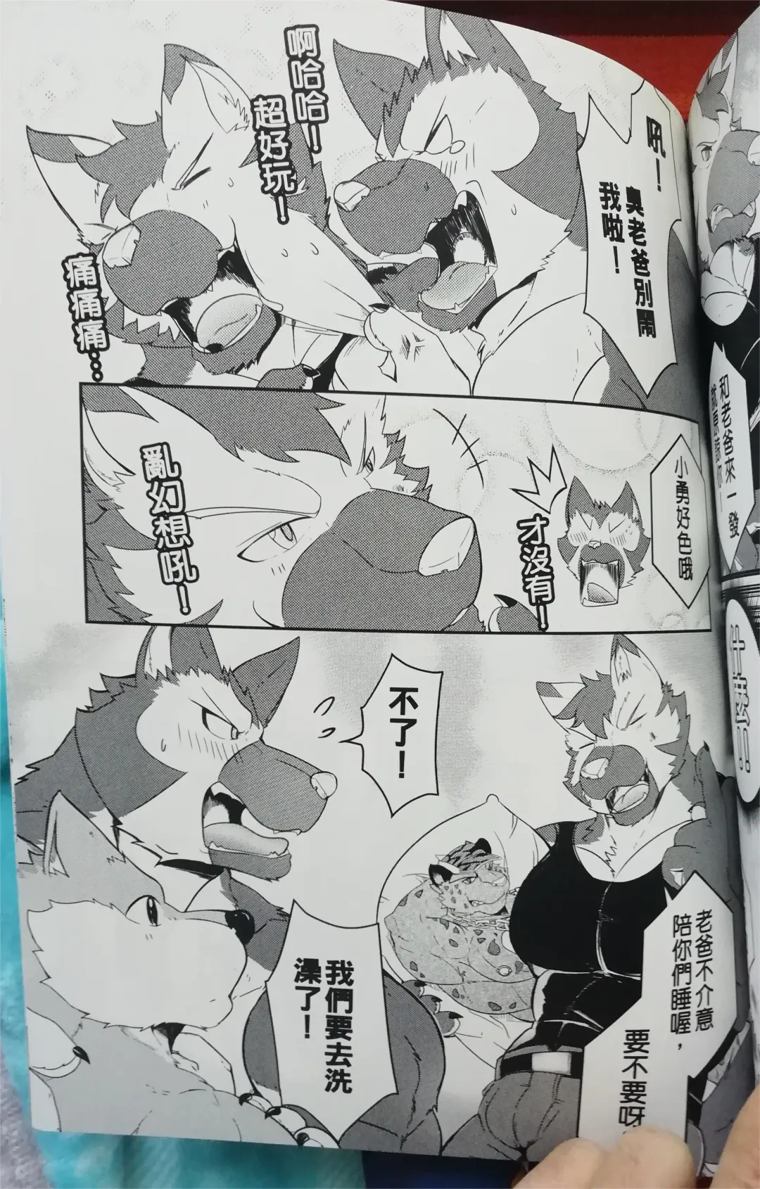 班长与学弟4 Fhentai - Page 20