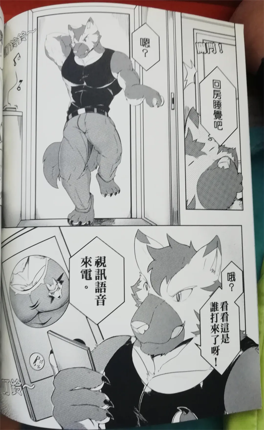 班长与学弟4 Fhentai - Page 21