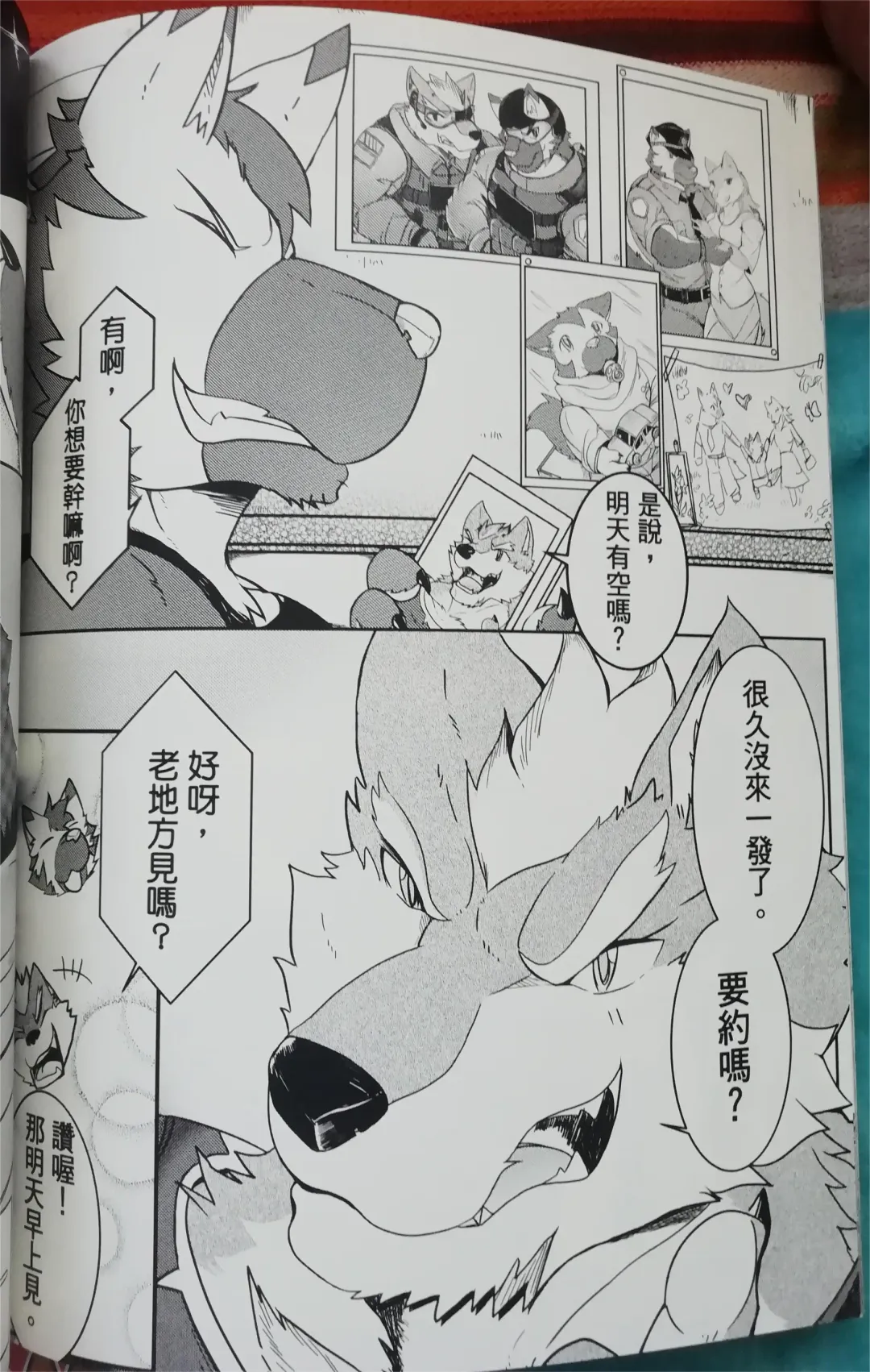 班长与学弟4 Fhentai - Page 23