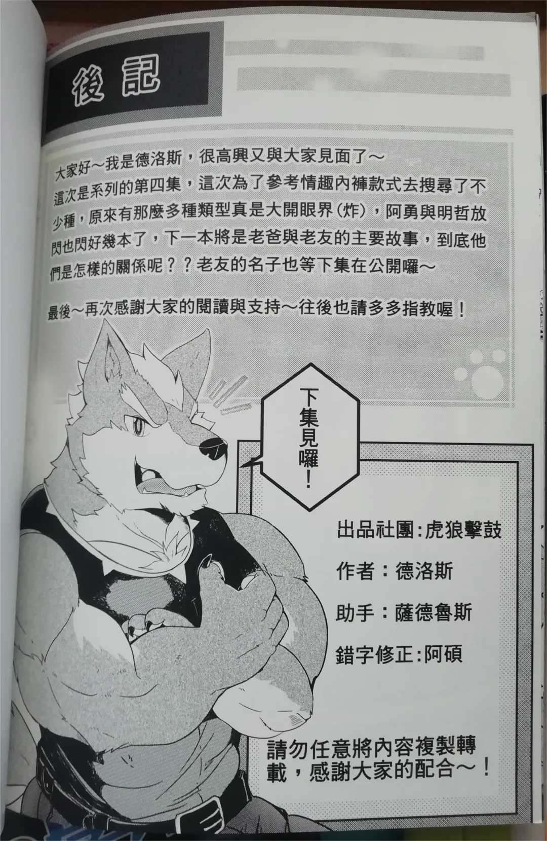 班长与学弟4 Fhentai - Page 25