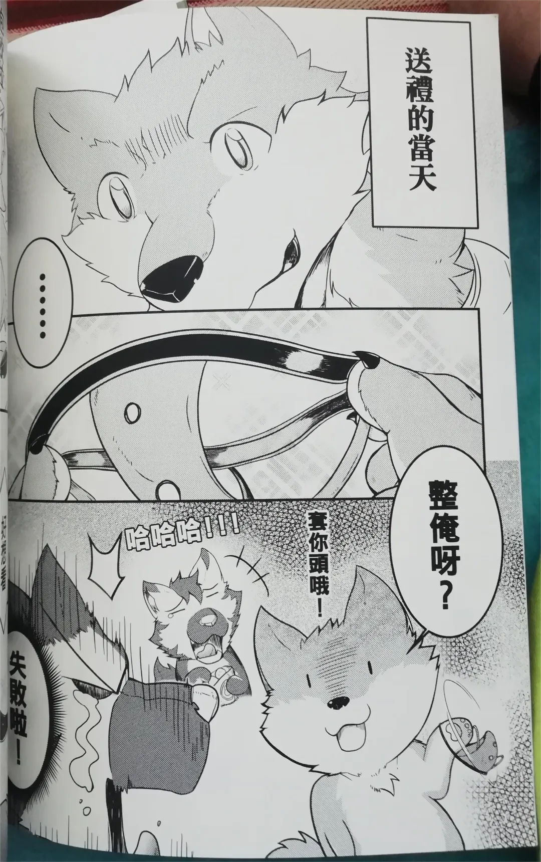班长与学弟4 Fhentai - Page 7