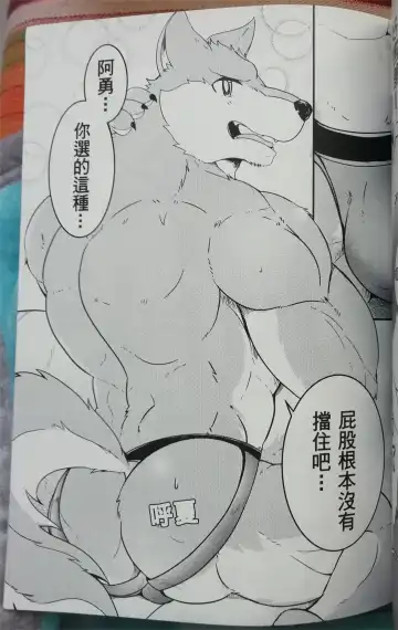 班长与学弟4 Fhentai - Page 10