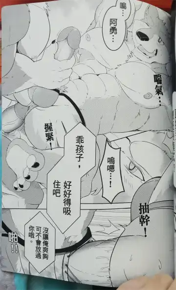 班长与学弟4 Fhentai - Page 12