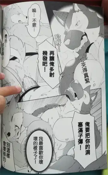 班长与学弟4 Fhentai - Page 15