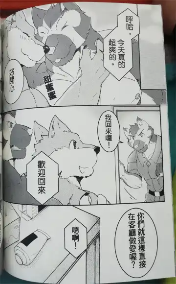 班长与学弟4 Fhentai - Page 17