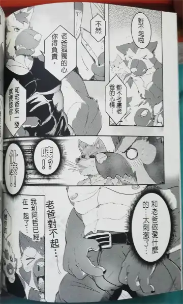 班长与学弟4 Fhentai - Page 19