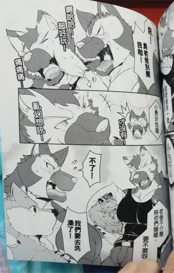 班长与学弟4 Fhentai - Page 20