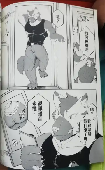 班长与学弟4 Fhentai - Page 21