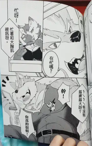 班长与学弟4 Fhentai - Page 22