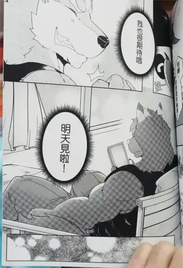 班长与学弟4 Fhentai - Page 24