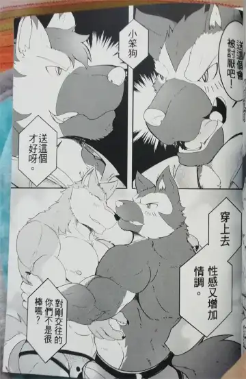 班长与学弟4 Fhentai - Page 4