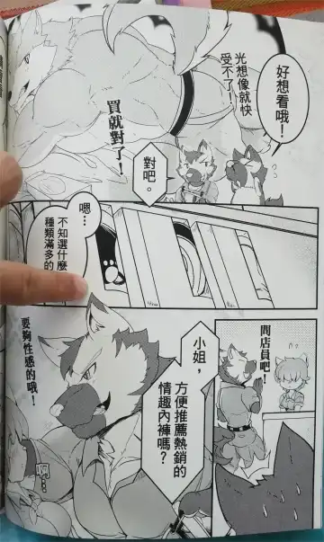 班长与学弟4 Fhentai - Page 5