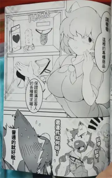 班长与学弟4 Fhentai - Page 6