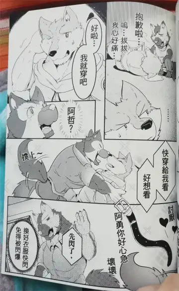 班长与学弟4 Fhentai - Page 8