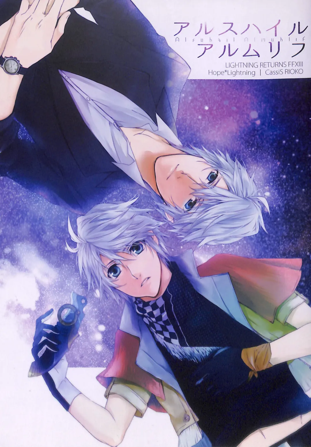 [Rioko] Alsuhail Almuhlif Fhentai - Page 1