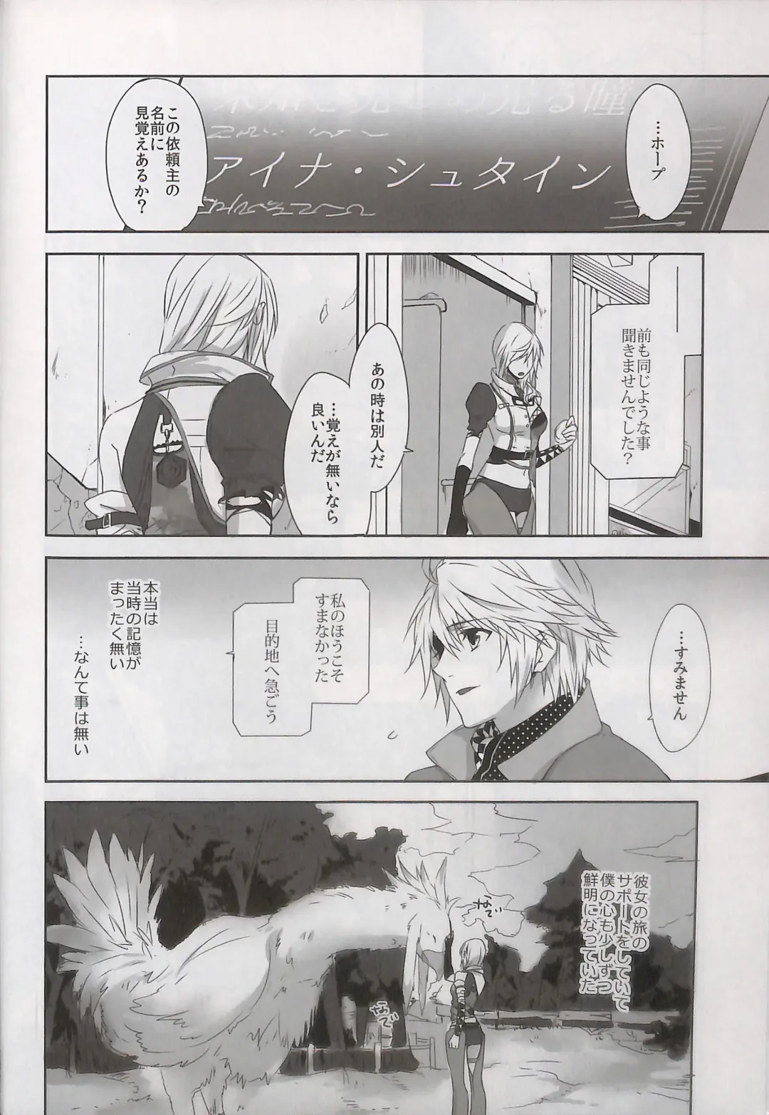 [Rioko] Alsuhail Almuhlif Fhentai - Page 11