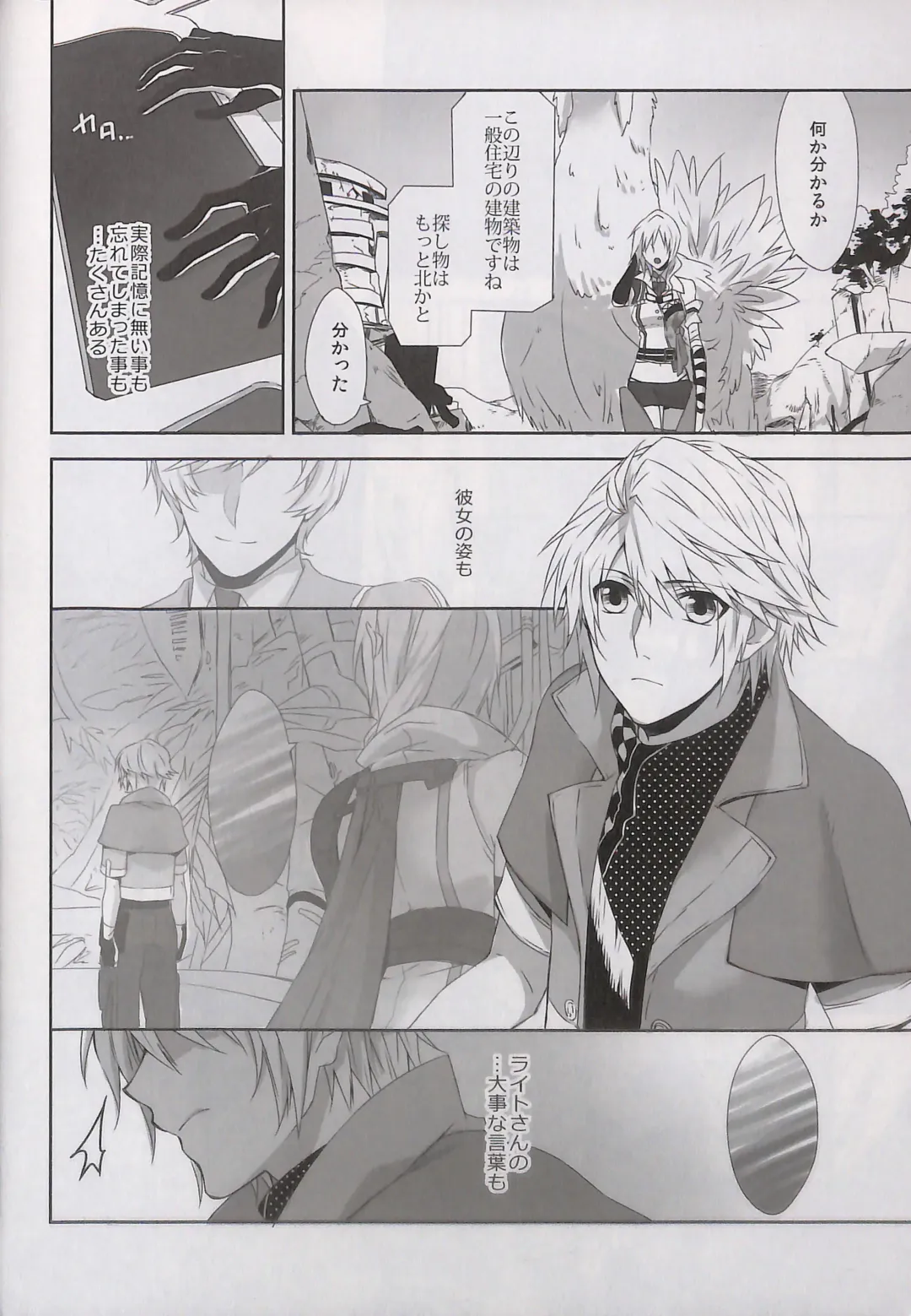 [Rioko] Alsuhail Almuhlif Fhentai - Page 13