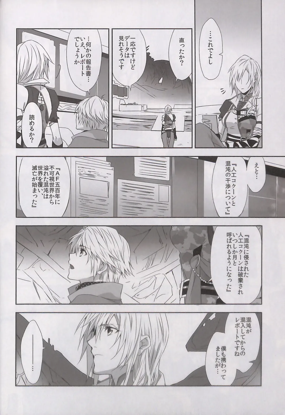 [Rioko] Alsuhail Almuhlif Fhentai - Page 17