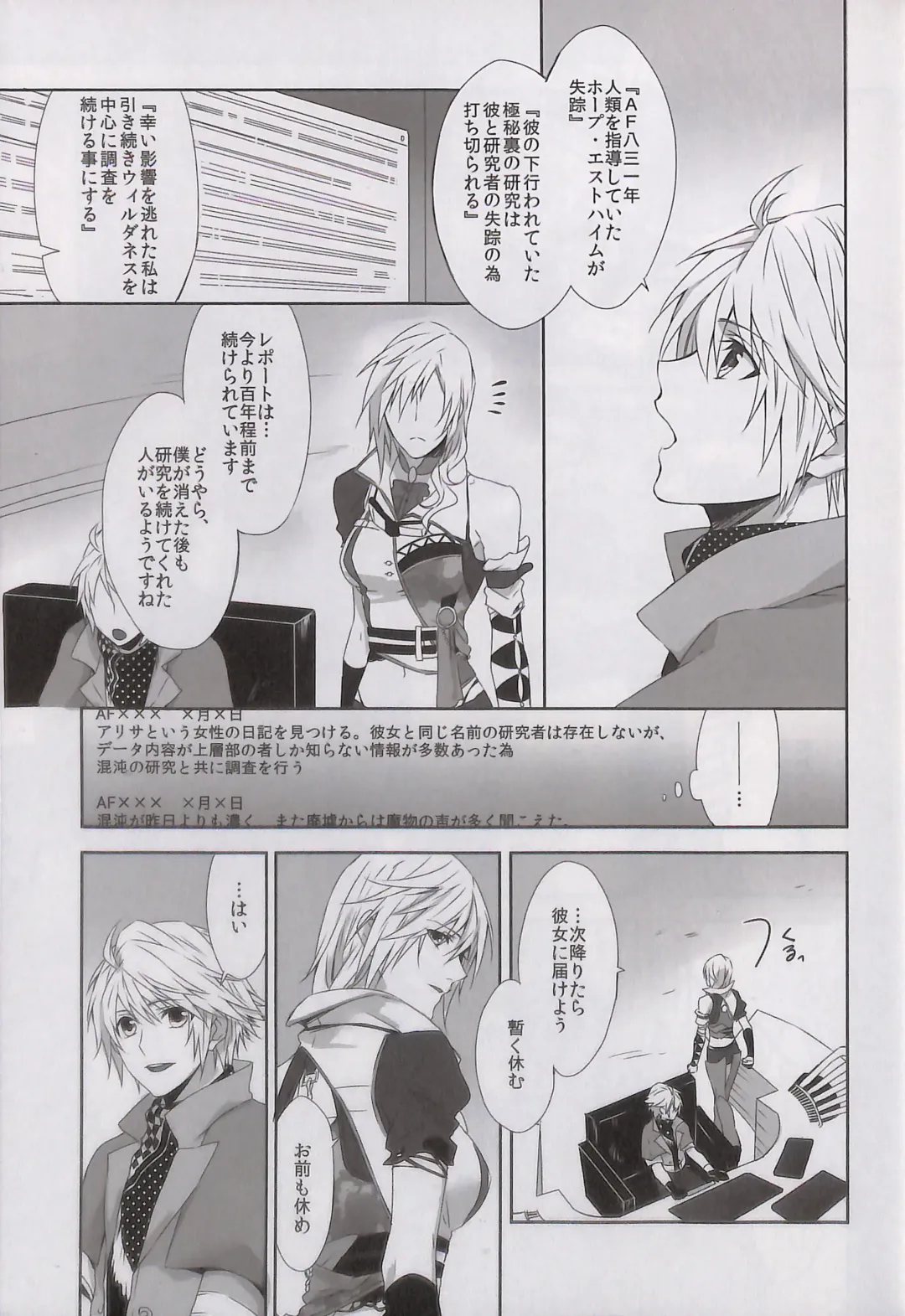 [Rioko] Alsuhail Almuhlif Fhentai - Page 18