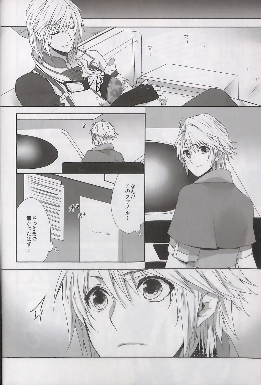 [Rioko] Alsuhail Almuhlif Fhentai - Page 19