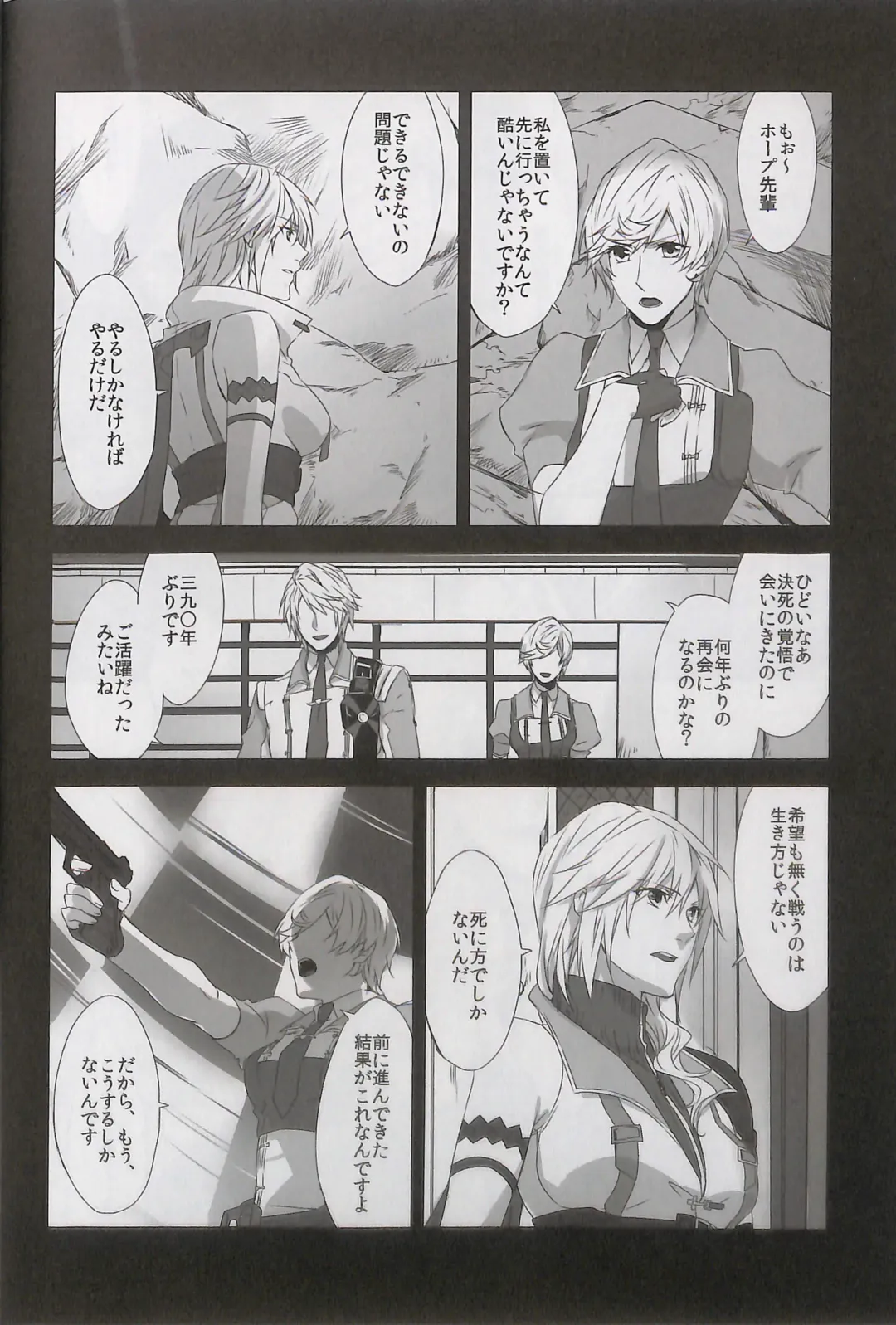 [Rioko] Alsuhail Almuhlif Fhentai - Page 21