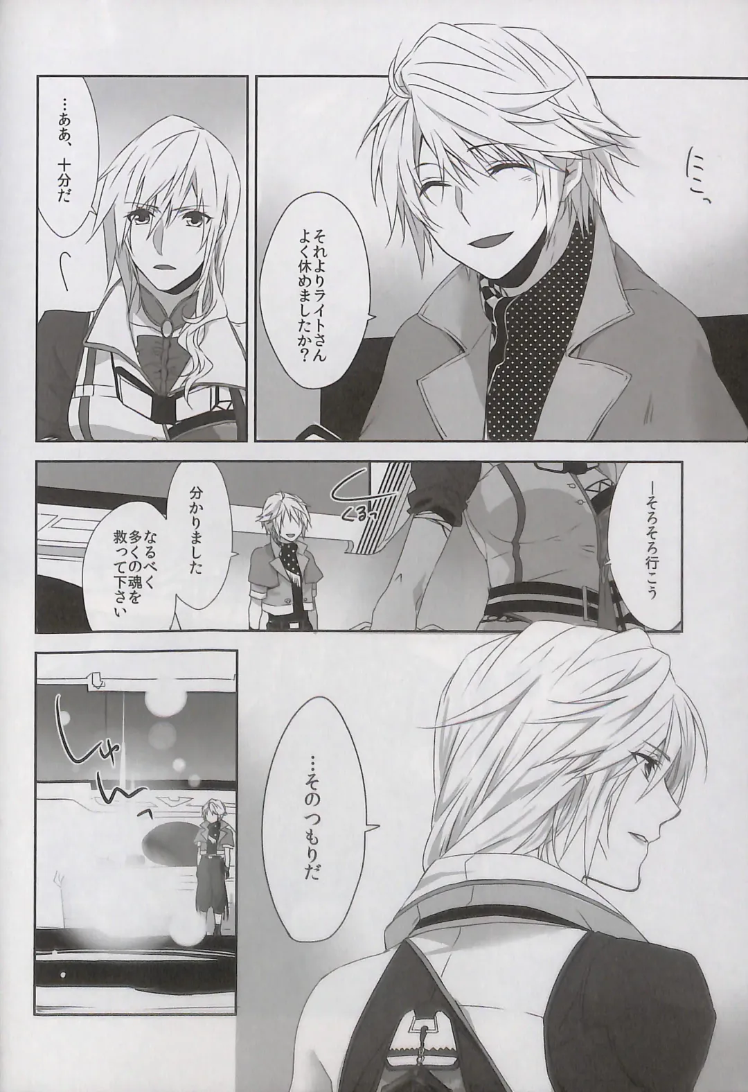 [Rioko] Alsuhail Almuhlif Fhentai - Page 25