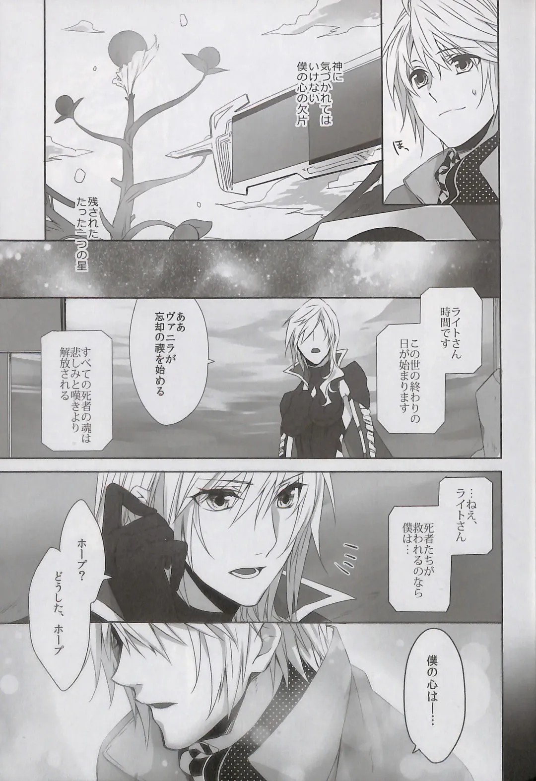 [Rioko] Alsuhail Almuhlif Fhentai - Page 26