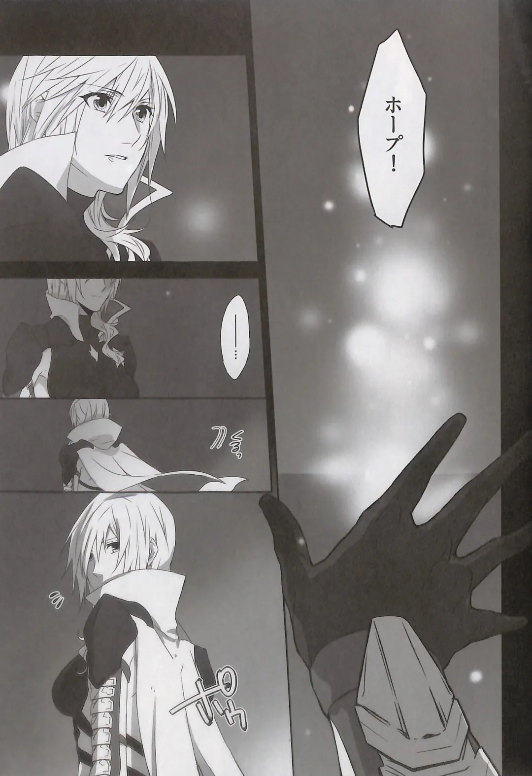 [Rioko] Alsuhail Almuhlif Fhentai - Page 28