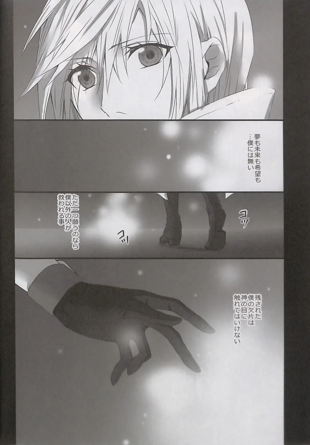 [Rioko] Alsuhail Almuhlif Fhentai - Page 29