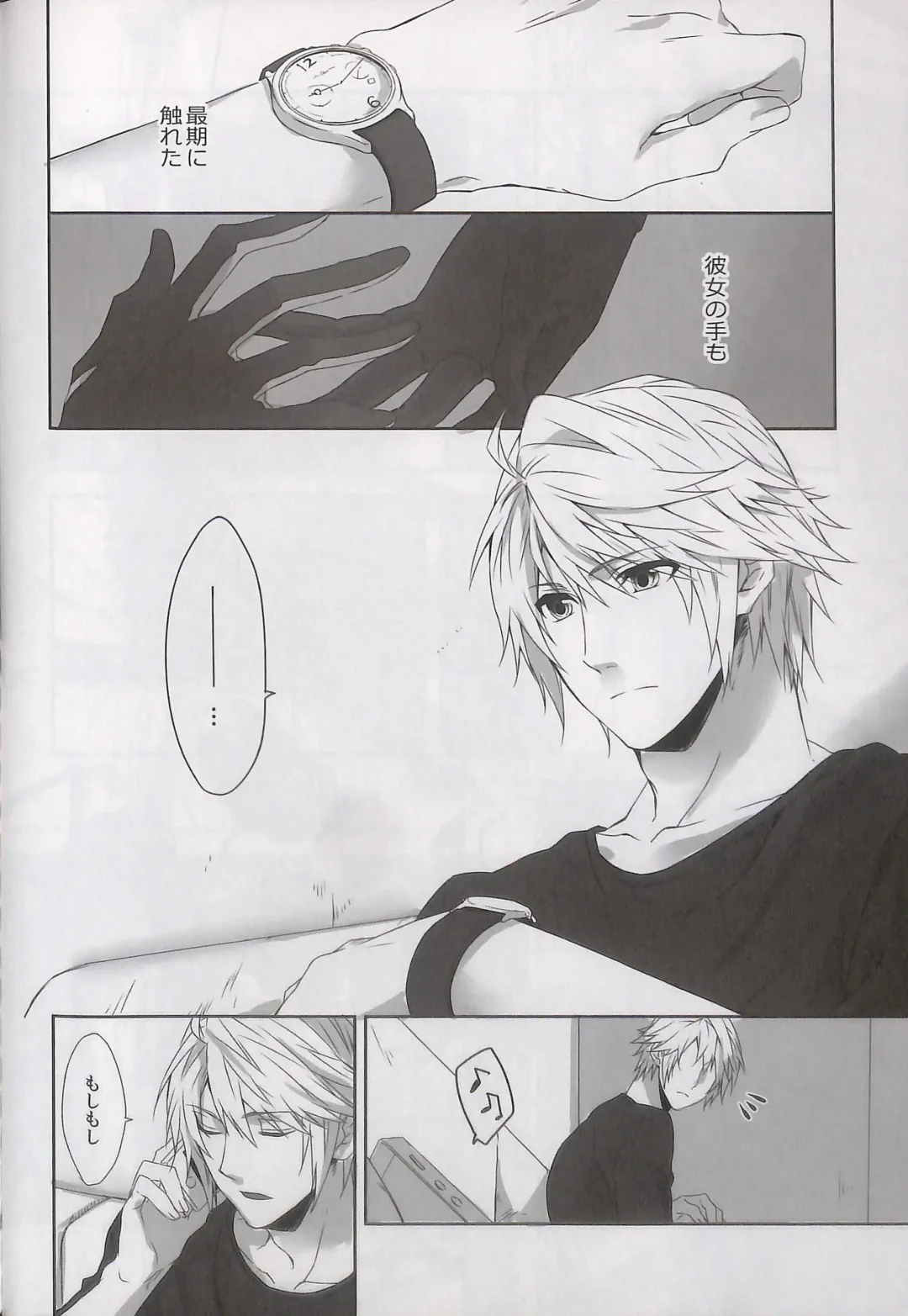 [Rioko] Alsuhail Almuhlif Fhentai - Page 35