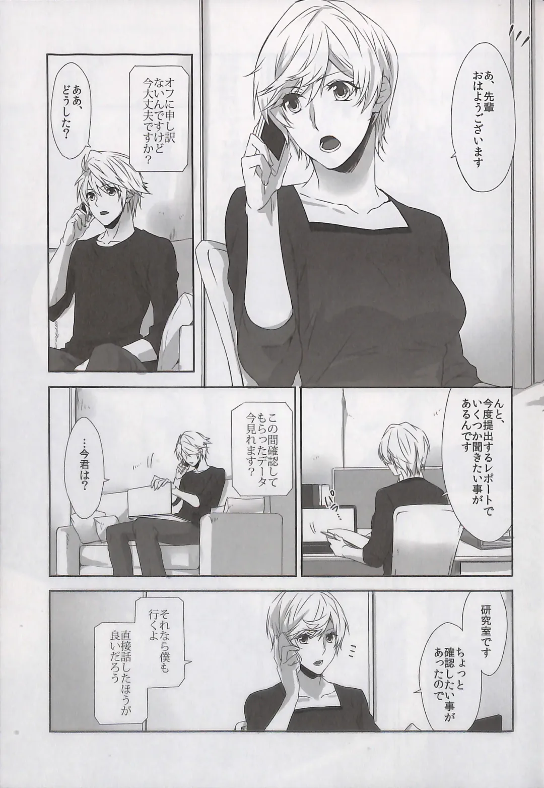 [Rioko] Alsuhail Almuhlif Fhentai - Page 36