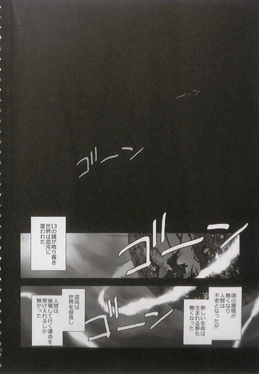 [Rioko] Alsuhail Almuhlif Fhentai - Page 4