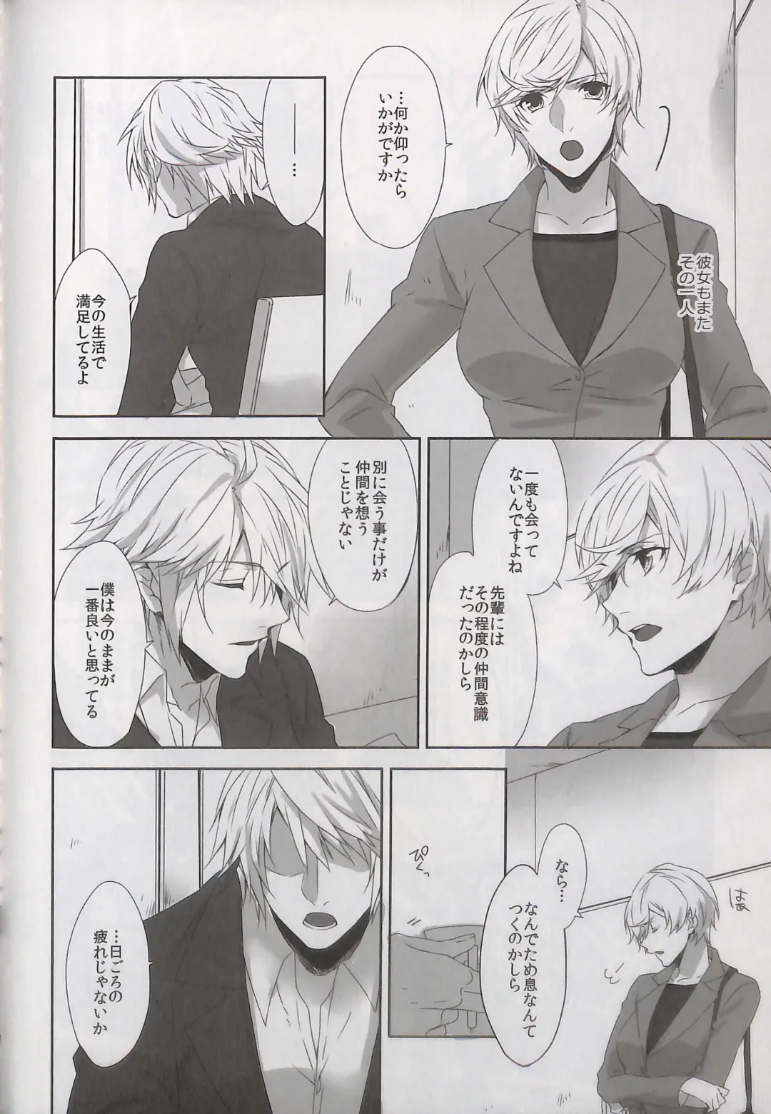 [Rioko] Alsuhail Almuhlif Fhentai - Page 41