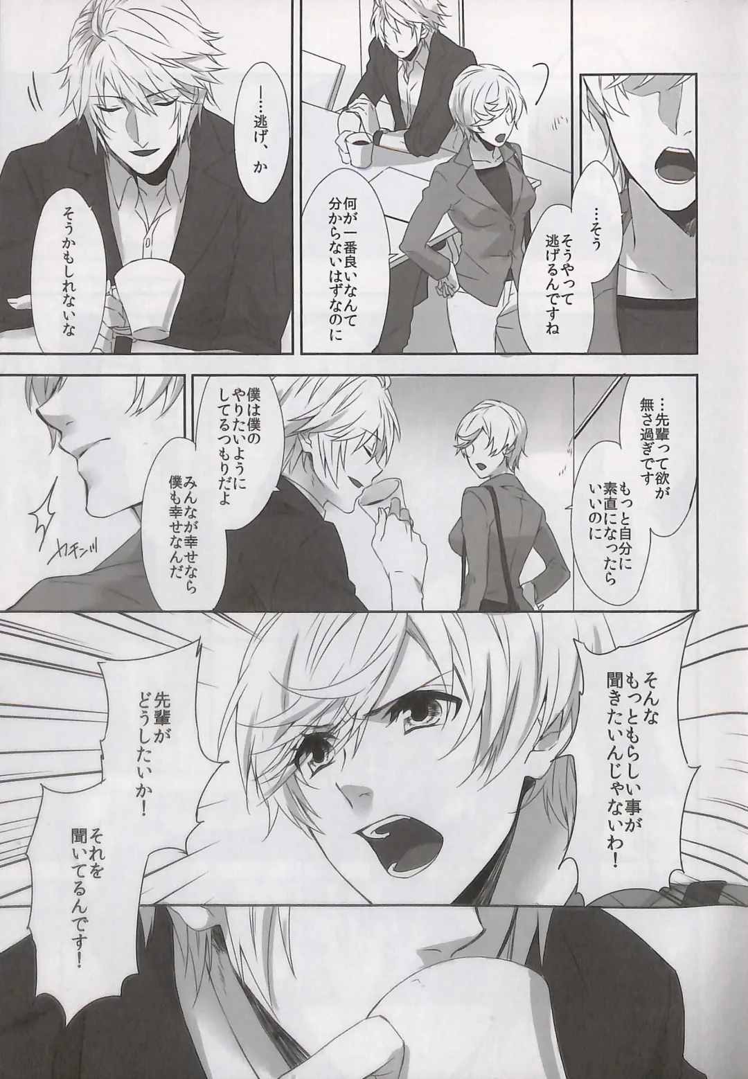 [Rioko] Alsuhail Almuhlif Fhentai - Page 42