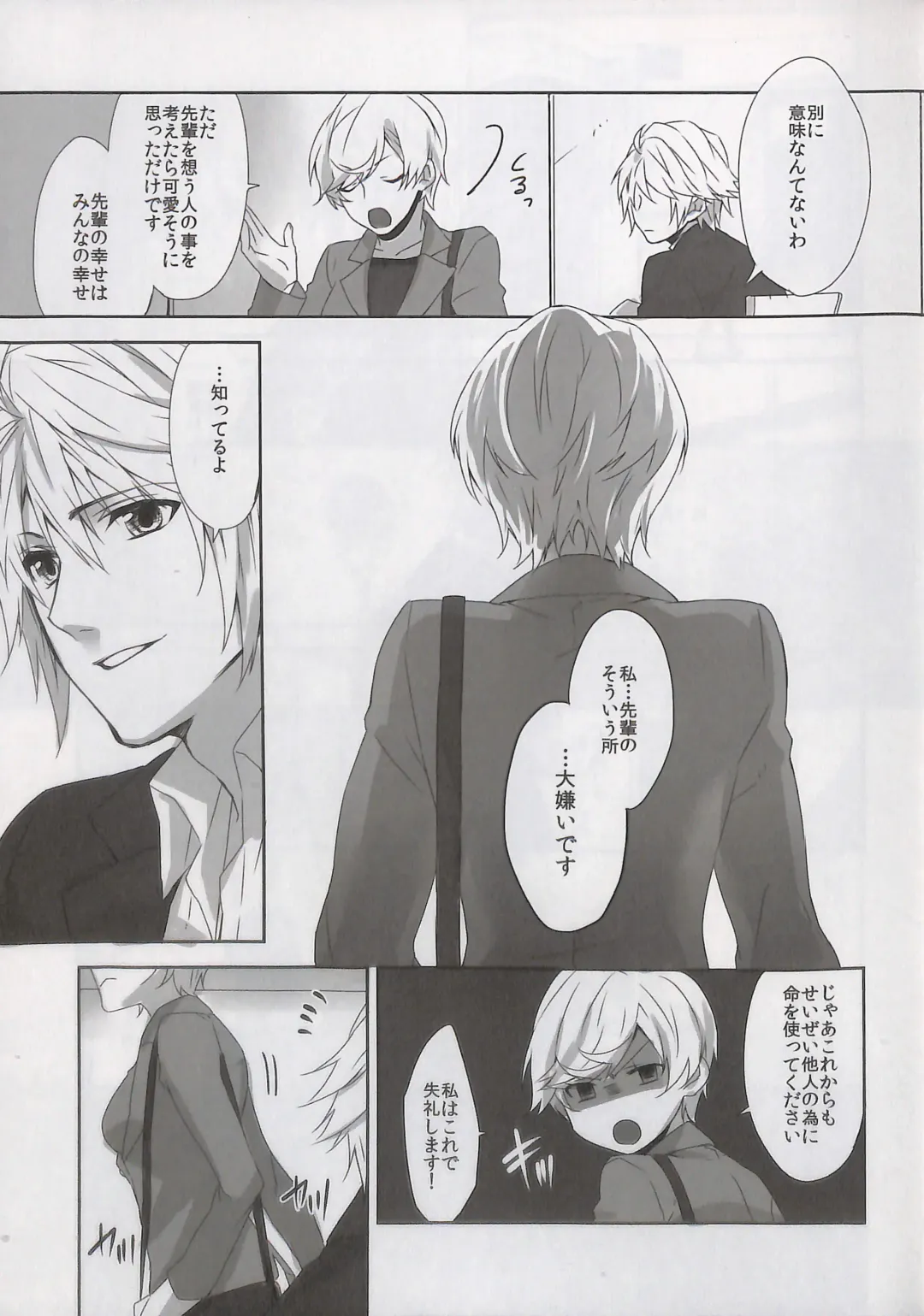 [Rioko] Alsuhail Almuhlif Fhentai - Page 44