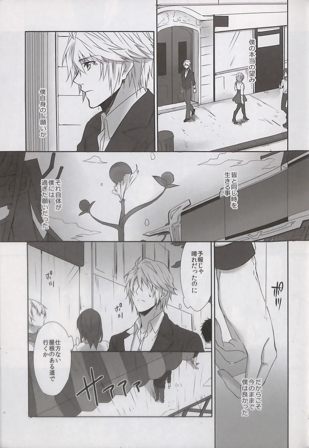 [Rioko] Alsuhail Almuhlif Fhentai - Page 46