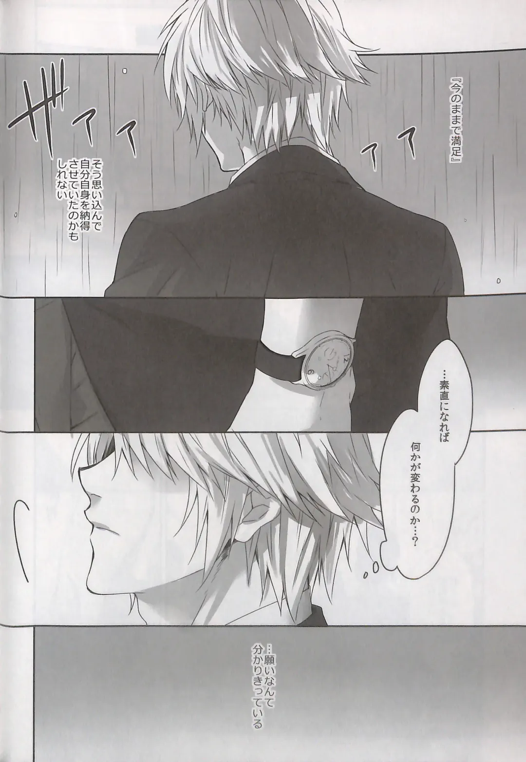 [Rioko] Alsuhail Almuhlif Fhentai - Page 47