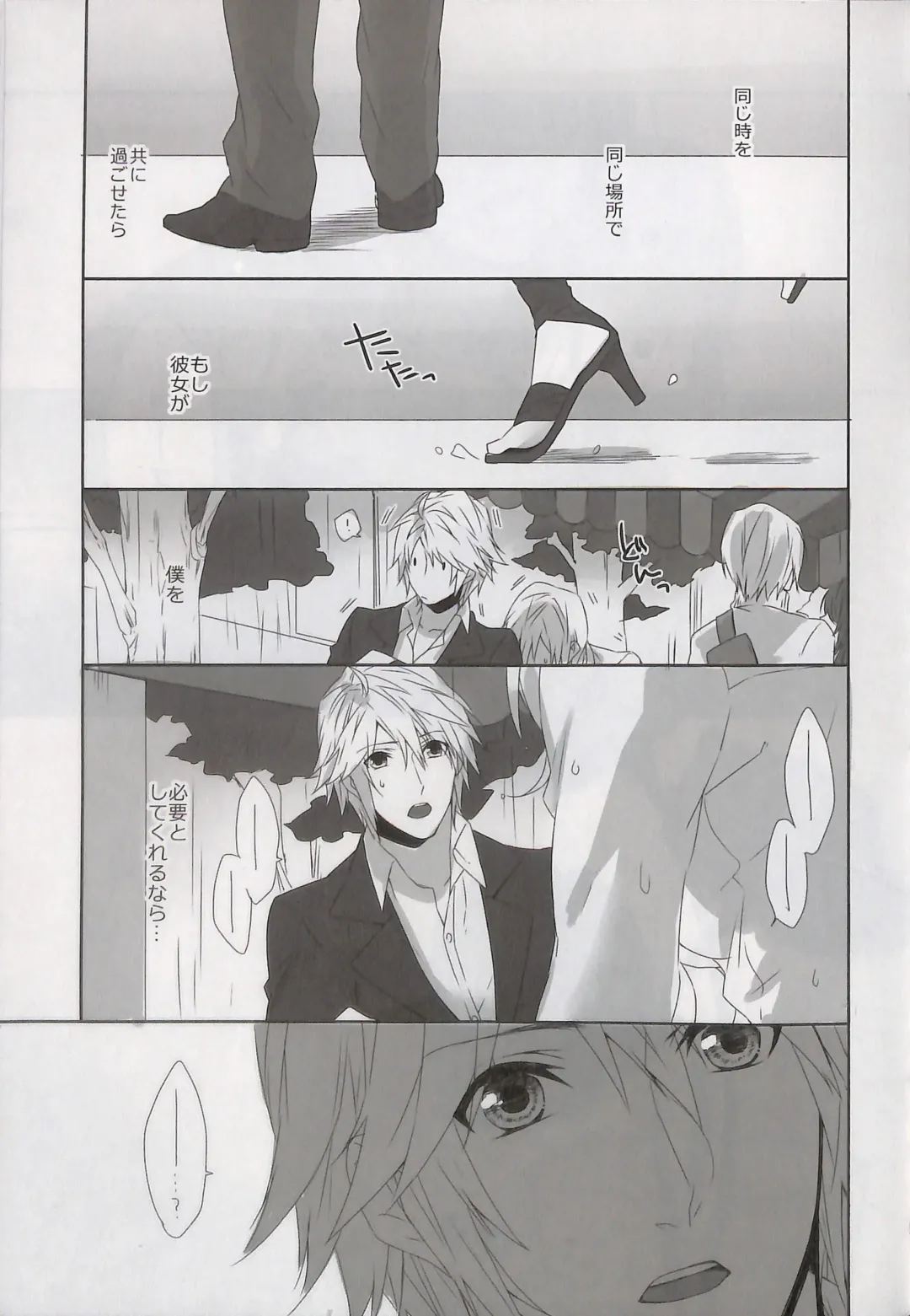 [Rioko] Alsuhail Almuhlif Fhentai - Page 48