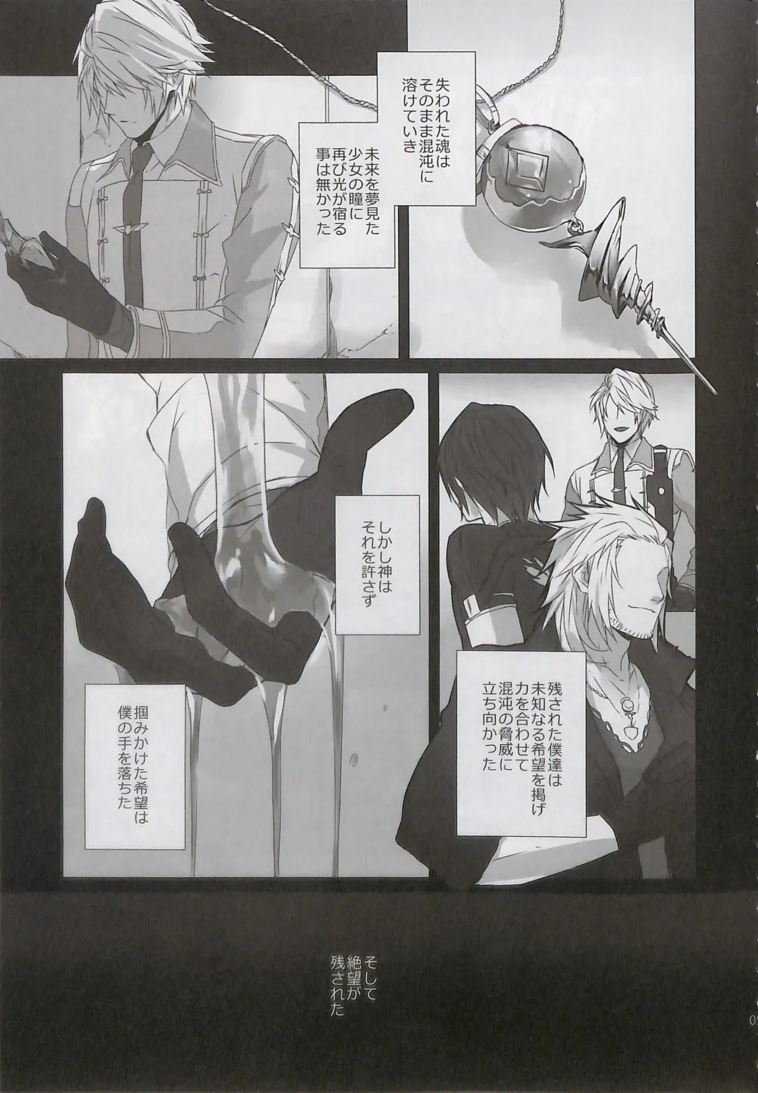 [Rioko] Alsuhail Almuhlif Fhentai - Page 5