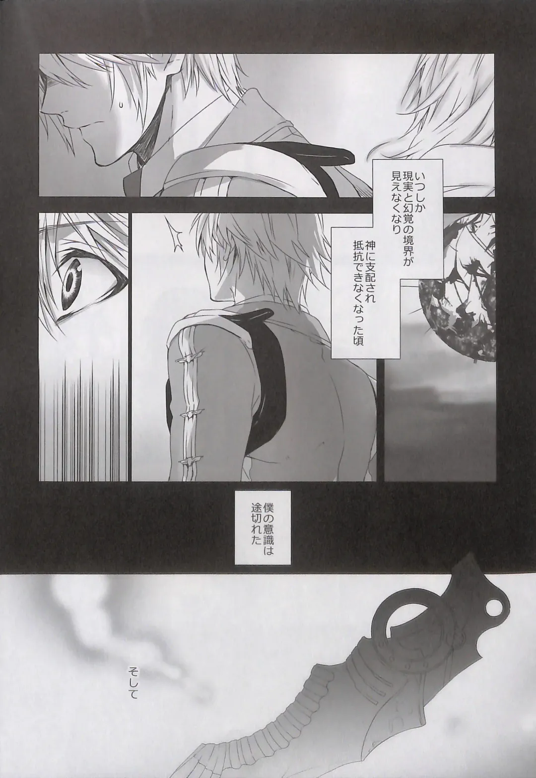 [Rioko] Alsuhail Almuhlif Fhentai - Page 6