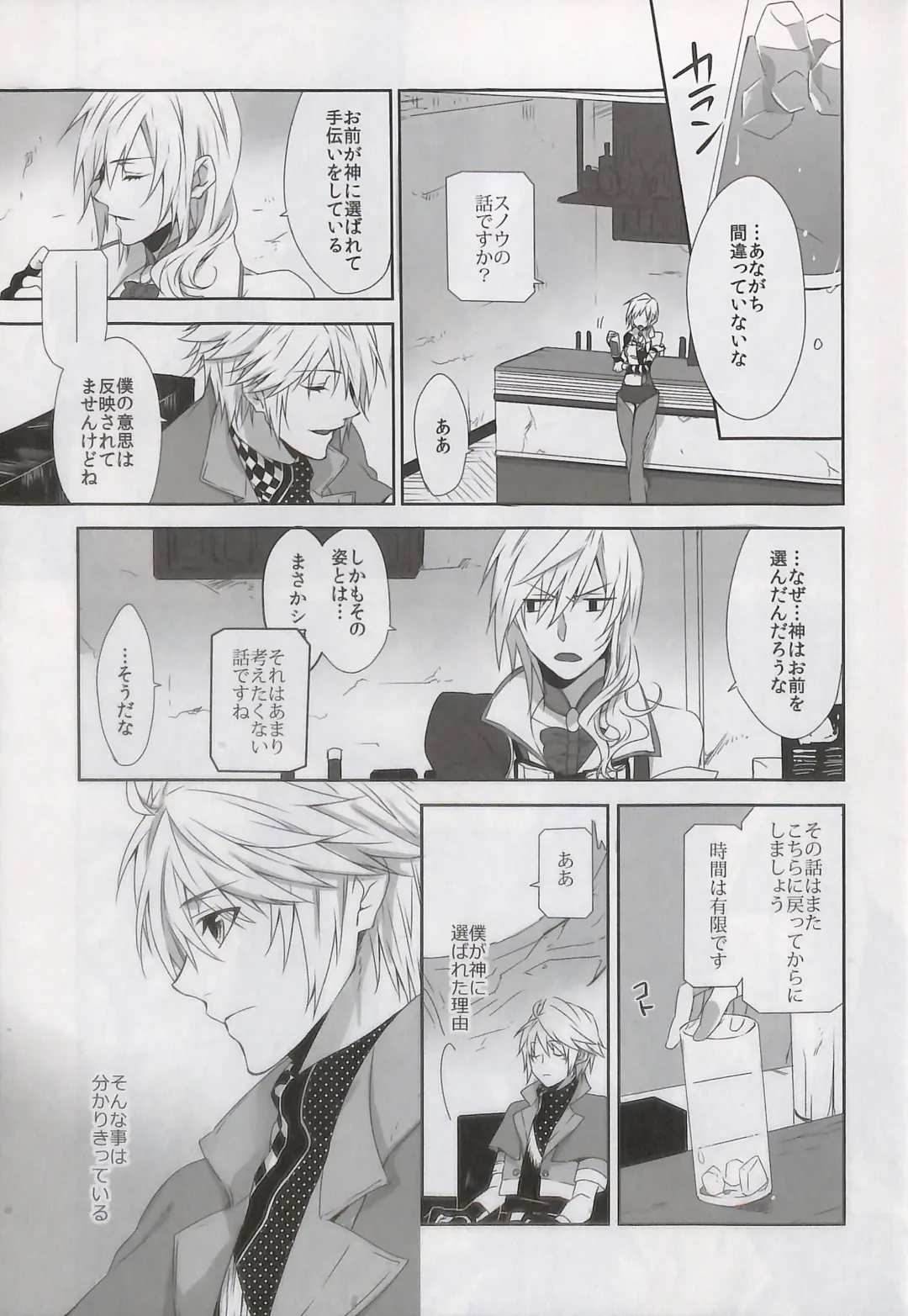 [Rioko] Alsuhail Almuhlif Fhentai - Page 8