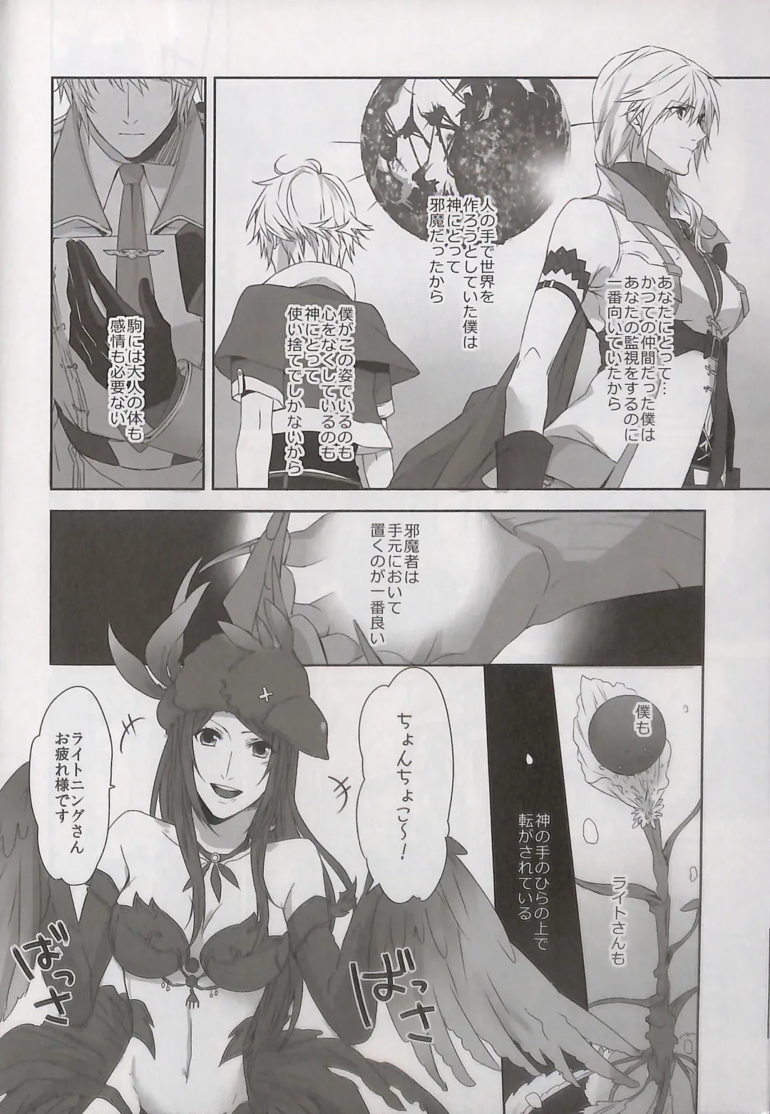 [Rioko] Alsuhail Almuhlif Fhentai - Page 9