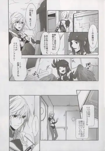 [Rioko] Alsuhail Almuhlif Fhentai - Page 10