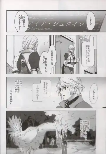 [Rioko] Alsuhail Almuhlif Fhentai - Page 11