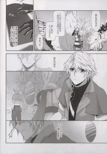 [Rioko] Alsuhail Almuhlif Fhentai - Page 13