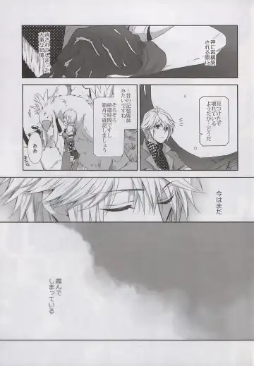 [Rioko] Alsuhail Almuhlif Fhentai - Page 14