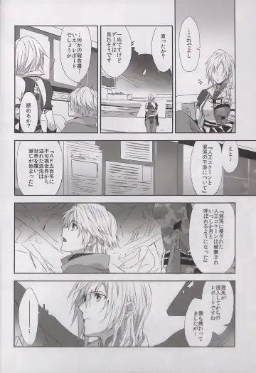 [Rioko] Alsuhail Almuhlif Fhentai - Page 17