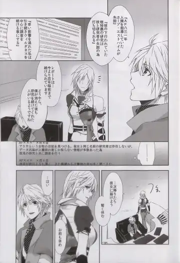 [Rioko] Alsuhail Almuhlif Fhentai - Page 18