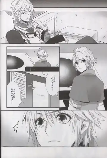 [Rioko] Alsuhail Almuhlif Fhentai - Page 19