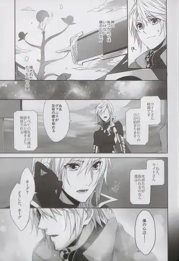 [Rioko] Alsuhail Almuhlif Fhentai - Page 26